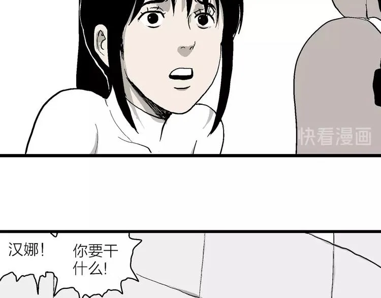第83话 新人类（8） 第55页