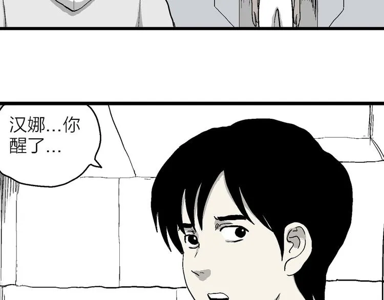 第83话 新人类（8） 第59页