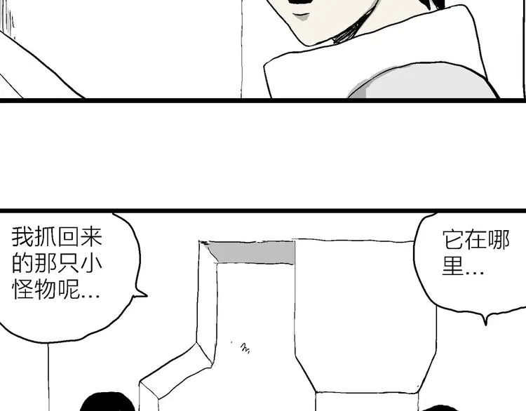 第83话 新人类（8） 第60页