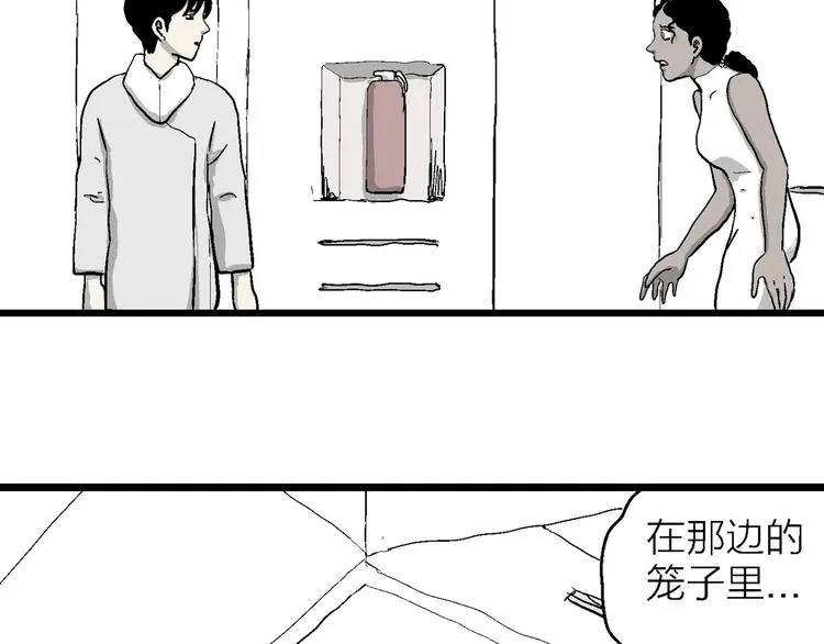 第83话 新人类（8） 第61页