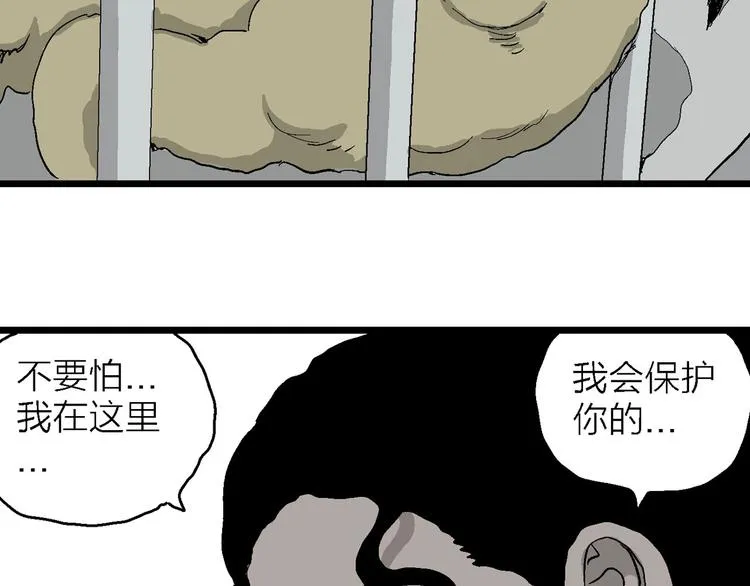 第83话 新人类（8） 第66页