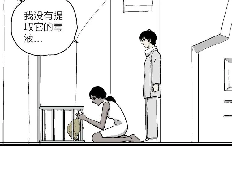 第83话 新人类（8） 第68页
