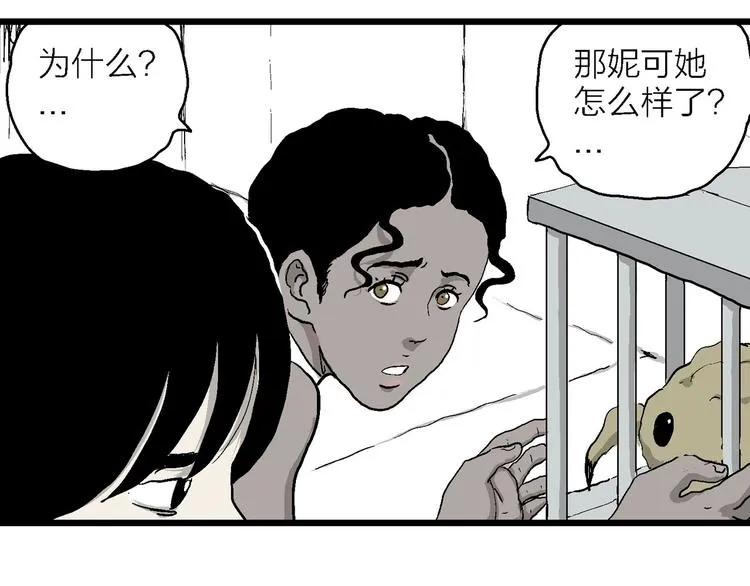 第83话 新人类（8） 第69页