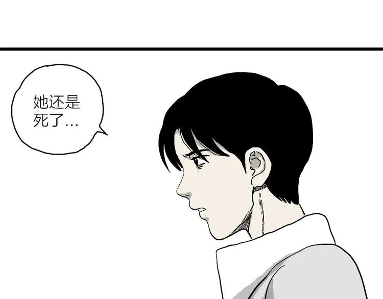 第83话 新人类（8） 第70页