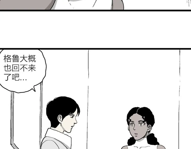 第83话 新人类（8） 第73页