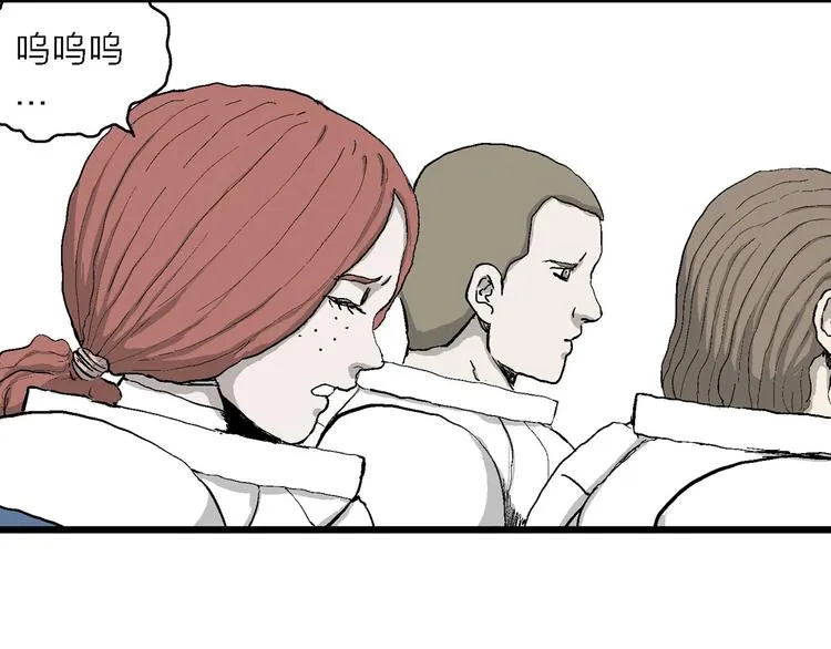 第83话 新人类（8） 第78页