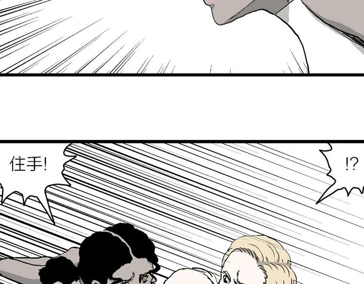 第83话 新人类（8） 第104页