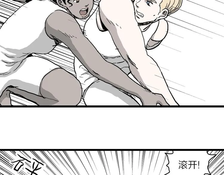 第83话 新人类（8） 第105页