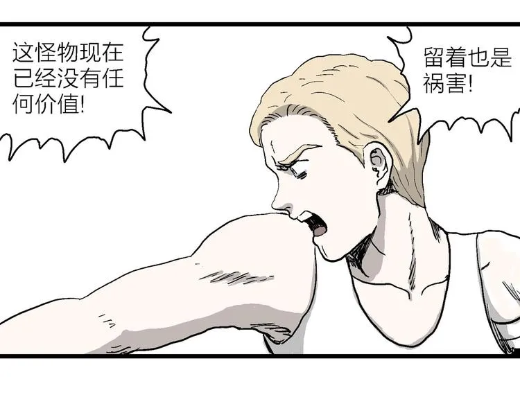 第83话 新人类（8） 第107页