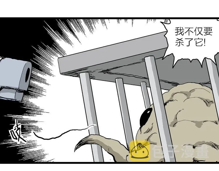 第83话 新人类（8） 第108页