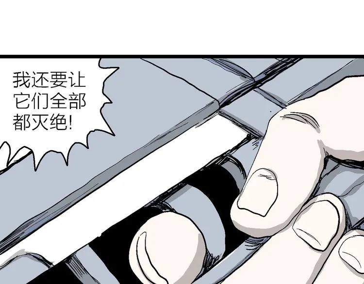 第83话 新人类（8） 第109页
