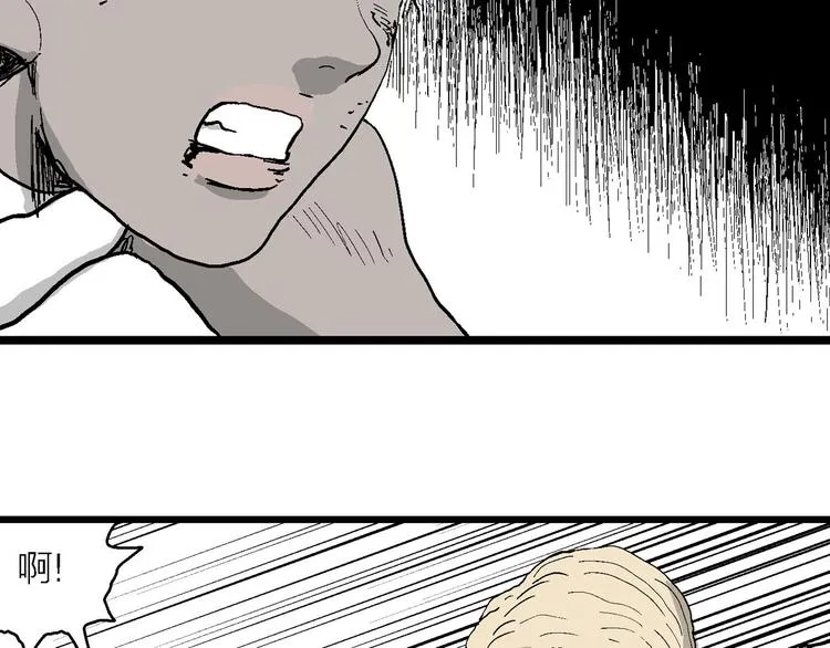 第83话 新人类（8） 第111页