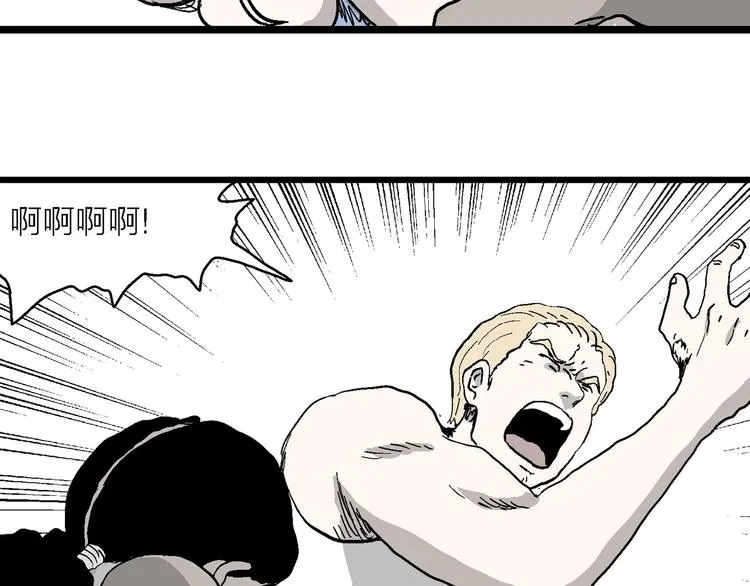 第83话 新人类（8） 第114页