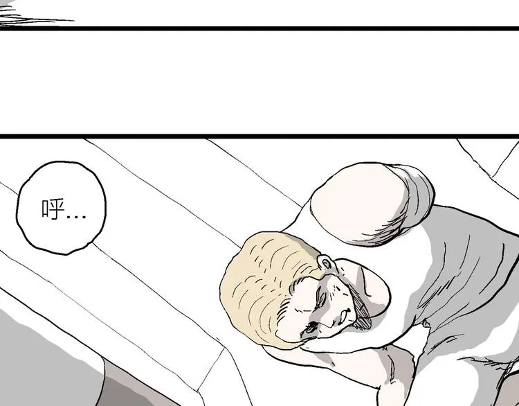第83话 新人类（8） 第118页