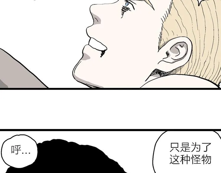 第83话 新人类（8） 第128页