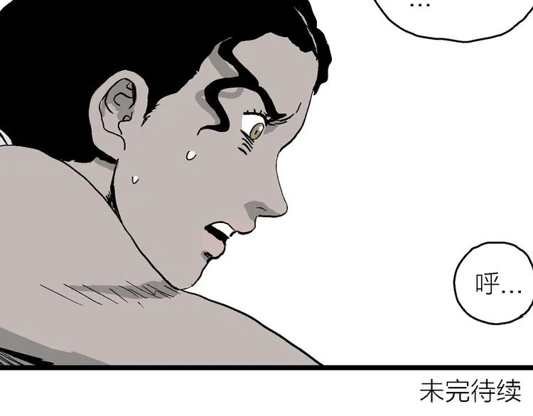 第83话 新人类（8） 第129页