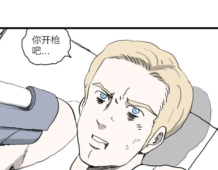 第84话 新人类（9） 第6页