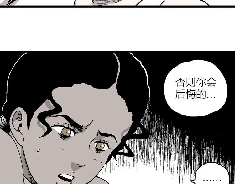 第84话 新人类（9） 第7页