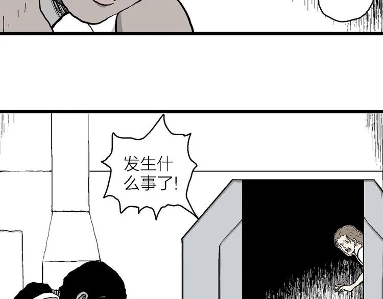 第84话 新人类（9） 第8页