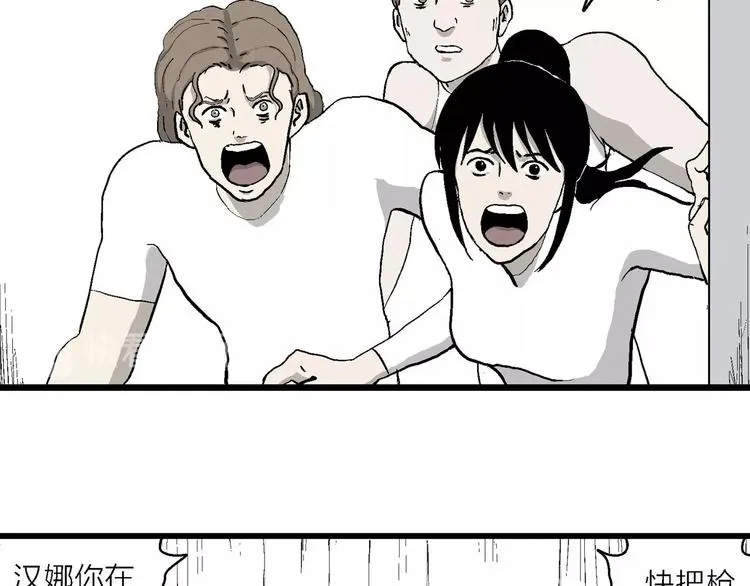 第84话 新人类（9） 第10页