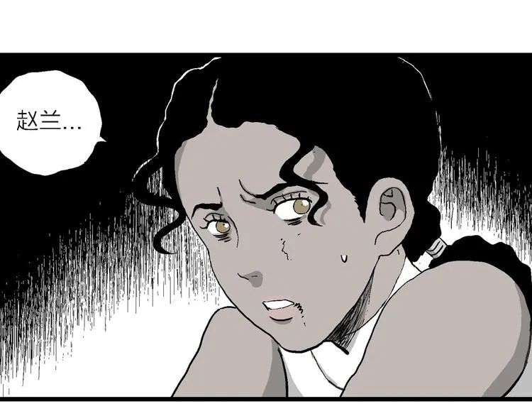第84话 新人类（9） 第12页