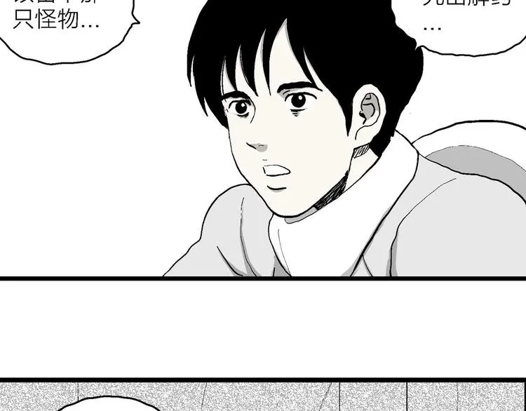 第84话 新人类（9） 第19页