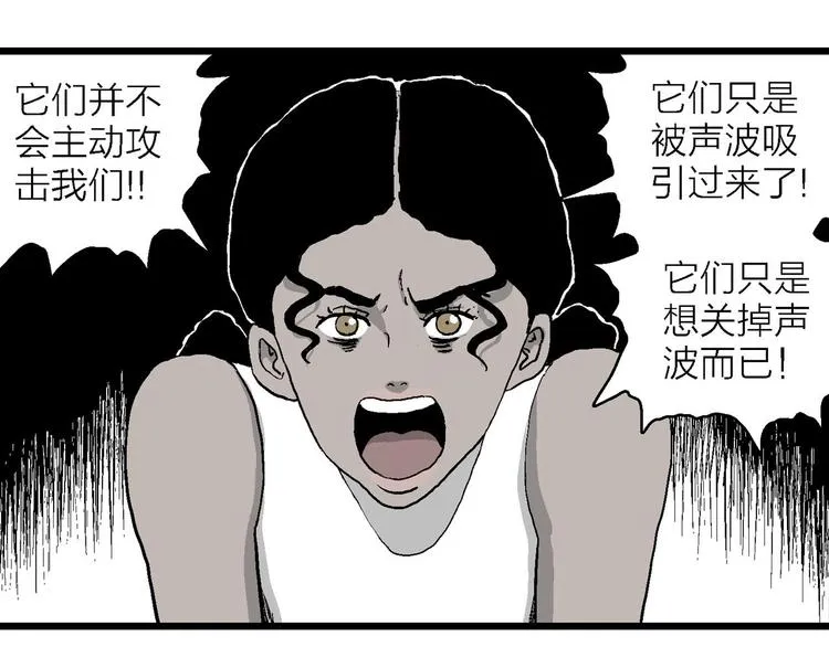 第84话 新人类（9） 第26页