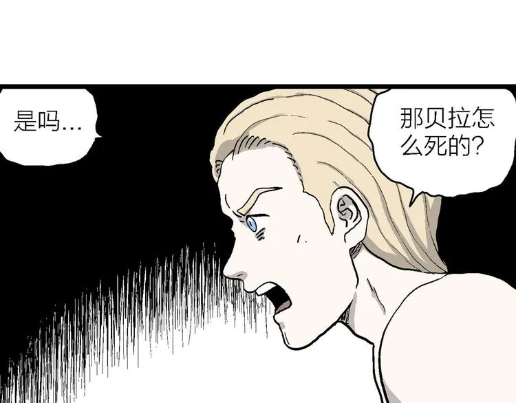 第84话 新人类（9） 第27页
