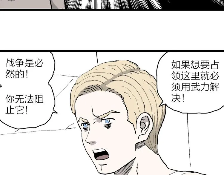 第84话 新人类（9） 第31页