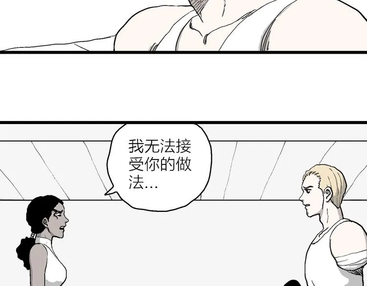 第84话 新人类（9） 第32页