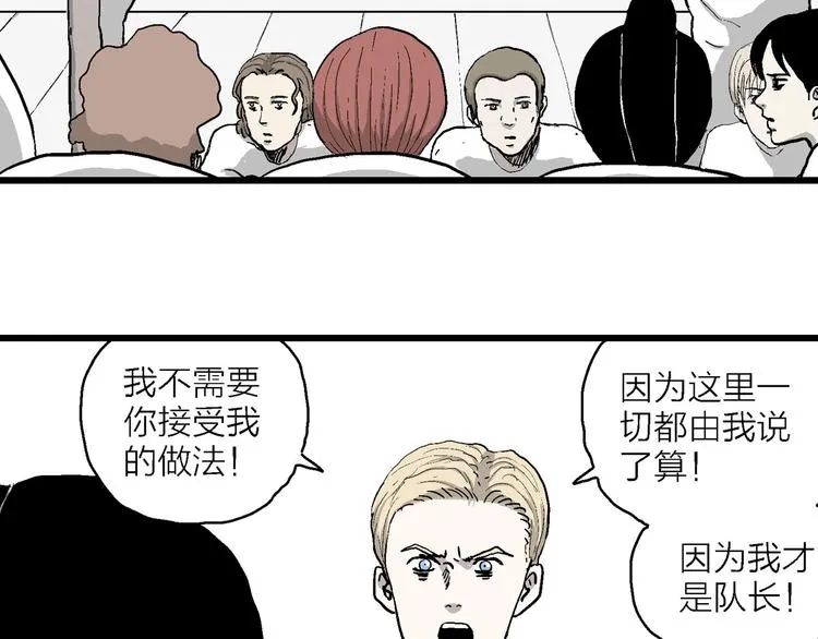 第84话 新人类（9） 第33页