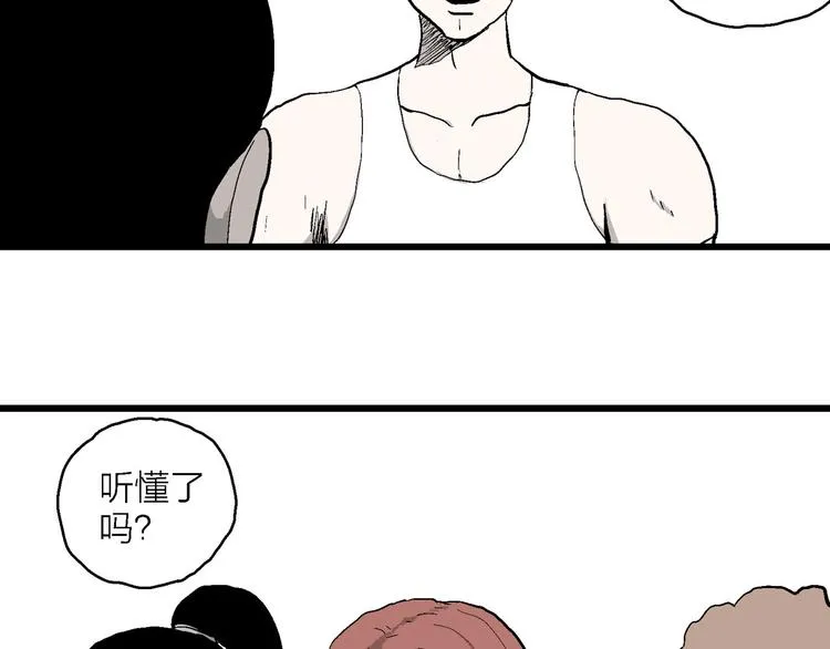第84话 新人类（9） 第34页