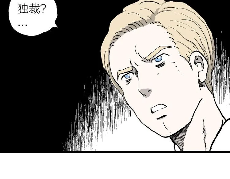 第84话 新人类（9） 第37页