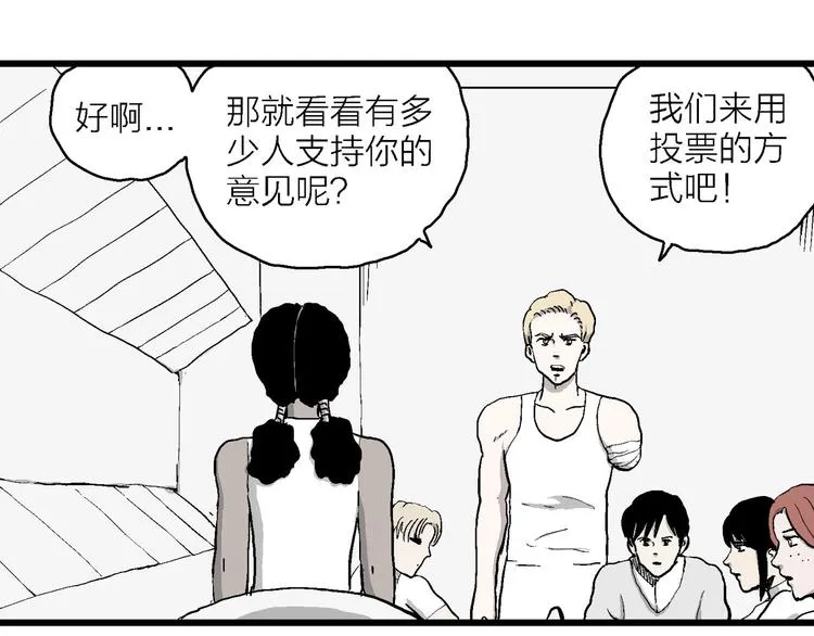 第84话 新人类（9） 第38页