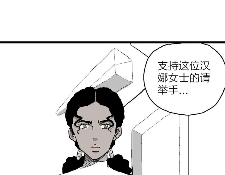 第84话 新人类（9） 第39页