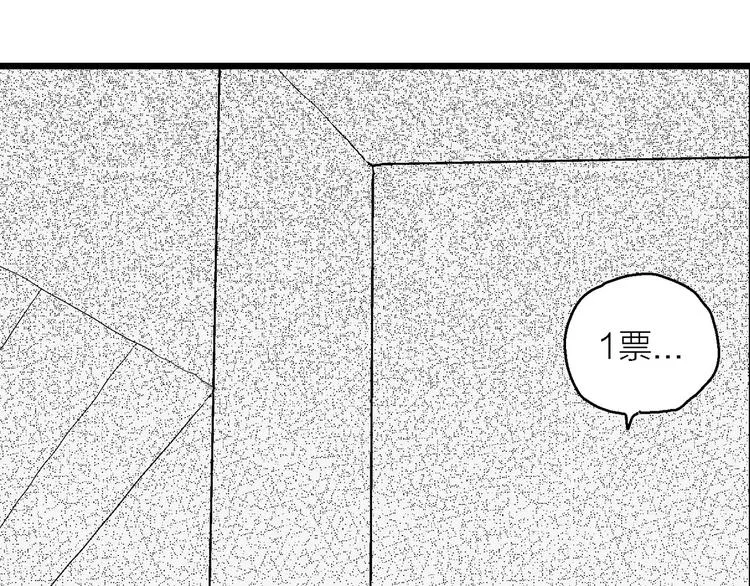 第84话 新人类（9） 第43页