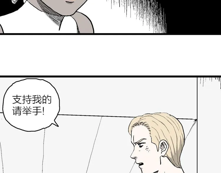 第84话 新人类（9） 第46页