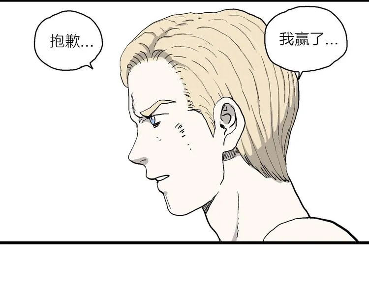 第84话 新人类（9） 第50页