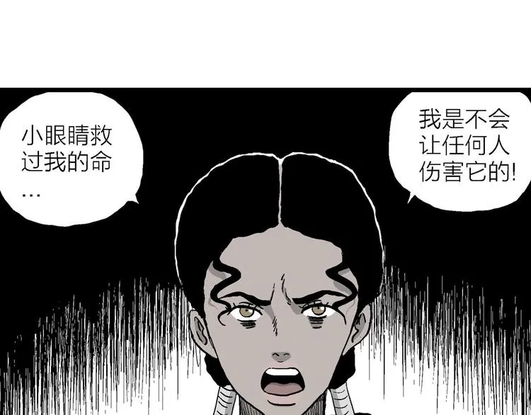 第84话 新人类（9） 第52页