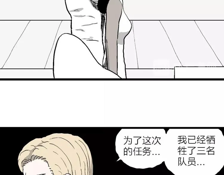 第84话 新人类（9） 第54页