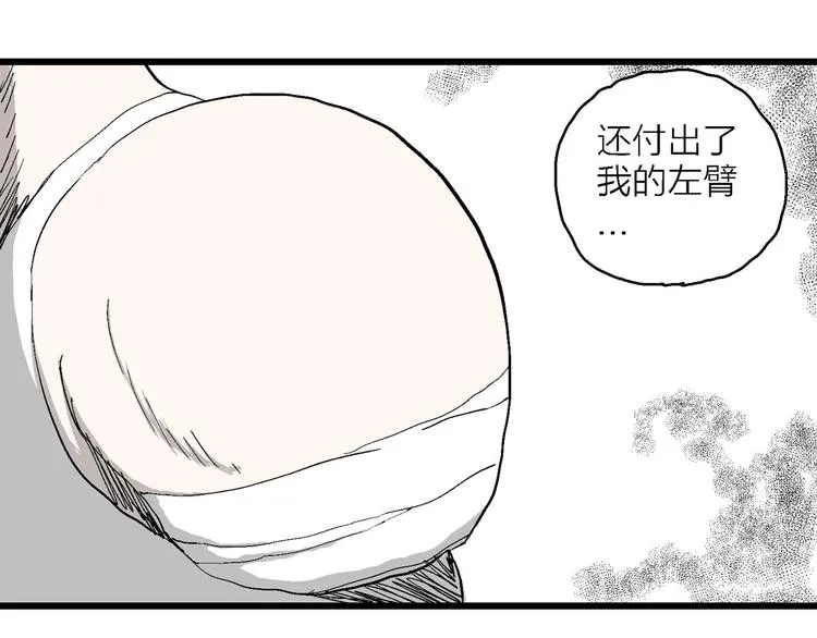 第84话 新人类（9） 第56页