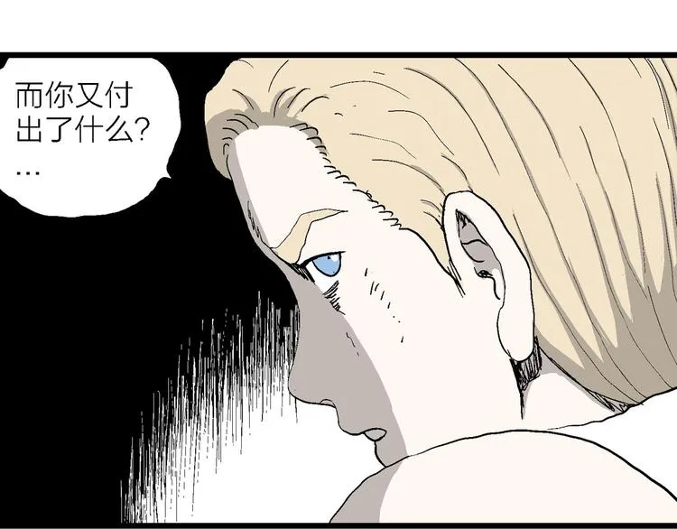 第84话 新人类（9） 第58页