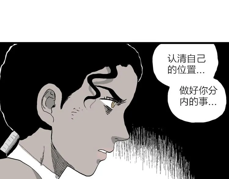 第84话 新人类（9） 第59页