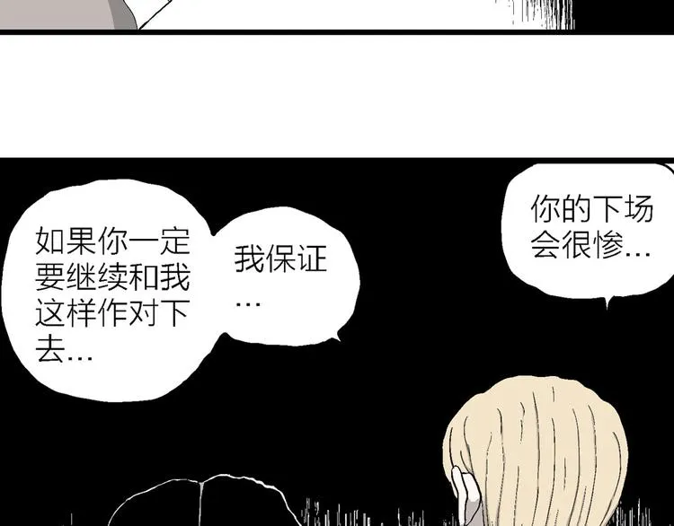 第84话 新人类（9） 第60页