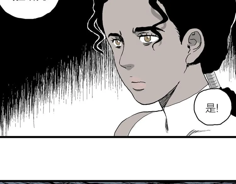 第84话 新人类（9） 第62页