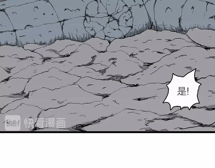 第84话 新人类（9） 第64页