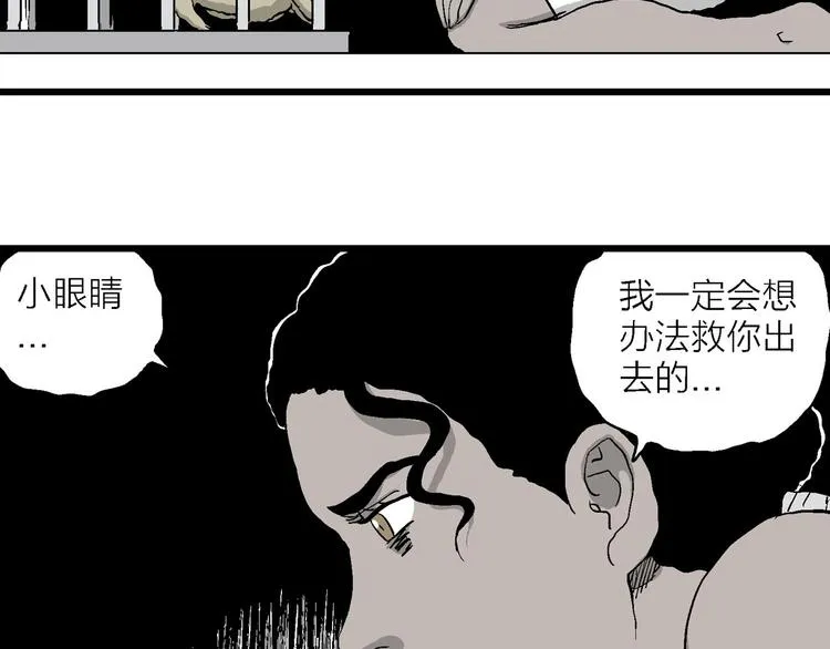 第84话 新人类（9） 第67页