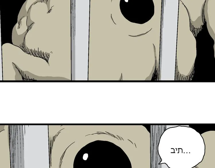 第84话 新人类（9） 第69页
