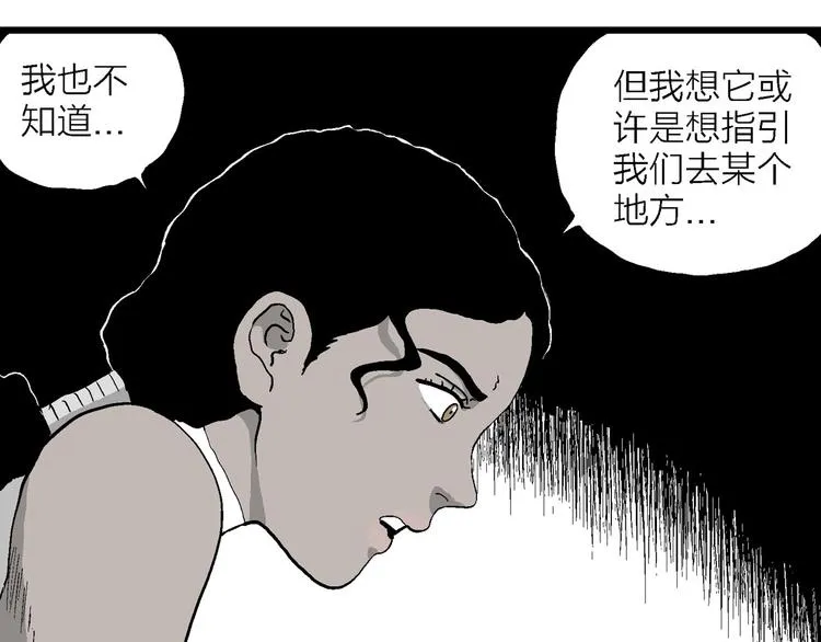 第84话 新人类（9） 第92页