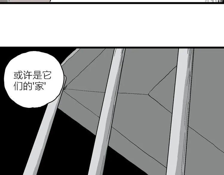第84话 新人类（9） 第93页